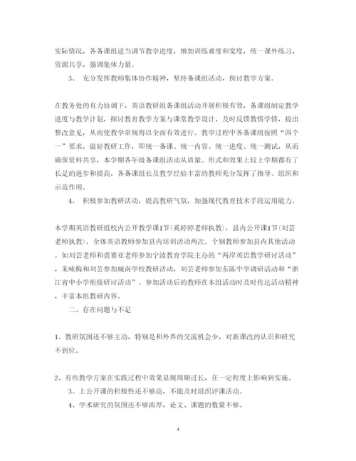 2022初中英语教研组工作总结.docx