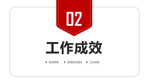 扁平化个人求职简历岗位竞聘竞选报告PPT
