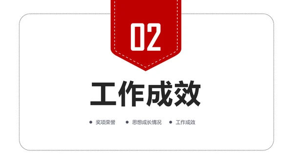 扁平化个人求职简历岗位竞聘竞选报告PPT