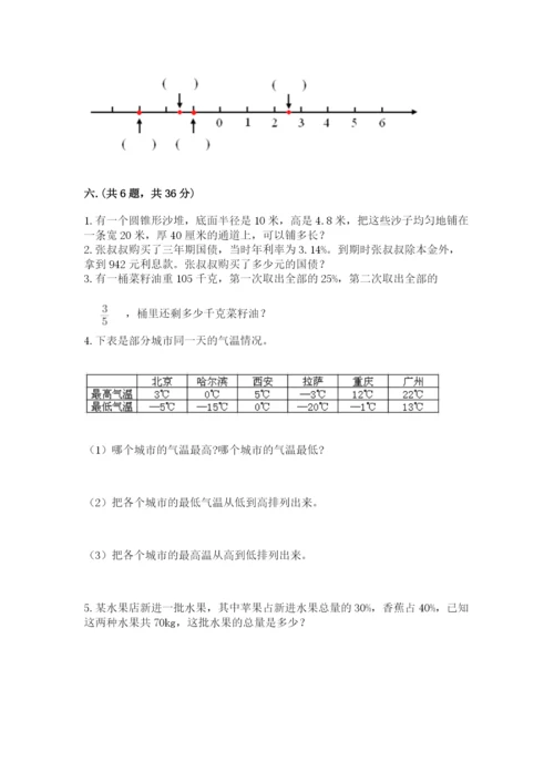 青岛版六年级数学下册期末测试题及完整答案（必刷）.docx
