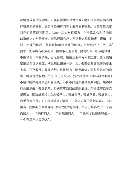 在新任职干部集体谈话会上的讲话.docx