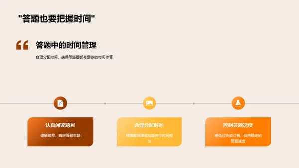 硕士考试全攻略