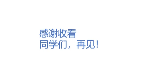 2.3.2 语言与宗教 课件（共23张PPT）