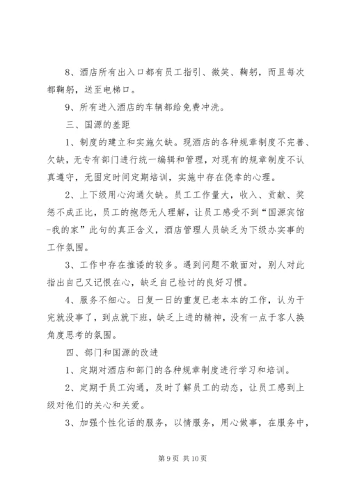 培训学习心得青岛版 (2).docx