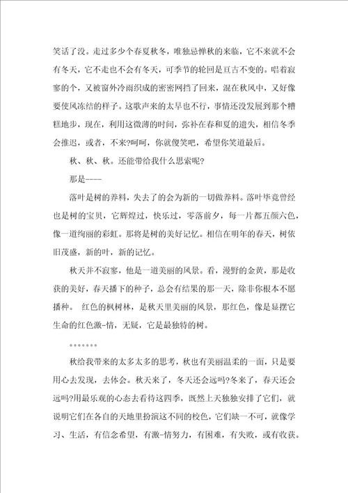 什么来了半命题作文范文4篇初中作文