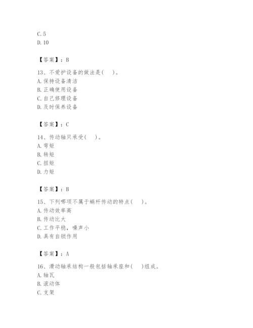 国家电网招聘之机械动力类题库精品【夺冠】.docx