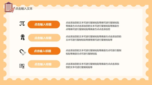 橙色台灯安全教育PPT模板