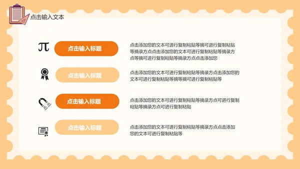 橙色台灯安全教育PPT模板