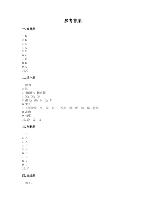 教科版二年级下册科学期末测试卷带答案（能力提升）.docx