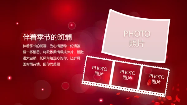 红色唯美梦幻生日快乐纪念册电子相册动态PPT模板