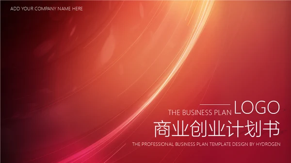 欧美风外星球商业计划书通用PPT模板