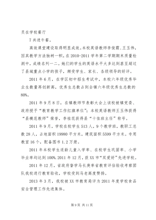 北林校史演讲稿 (3).docx