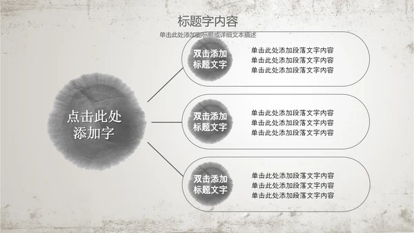 古香古色水墨荷花佛教文化PPT动态模板
