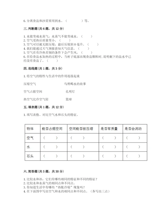 教科版小学三年级上册科学期末测试卷附参考答案（达标题）.docx