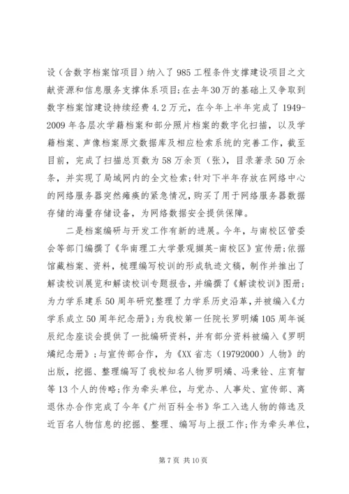 党性促发展活动工作总结.docx