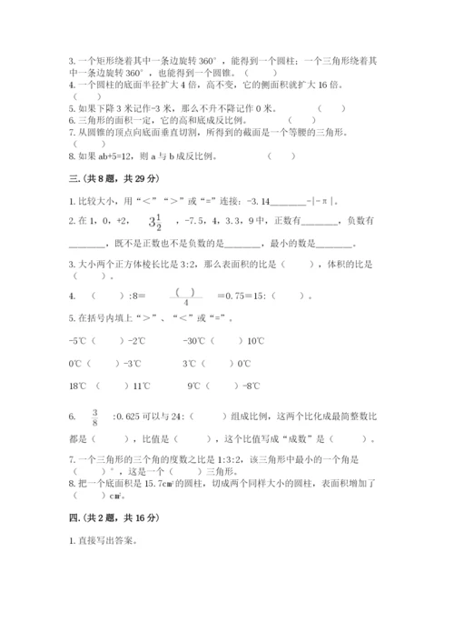 辽宁省【小升初】2023年小升初数学试卷精品（考试直接用）.docx