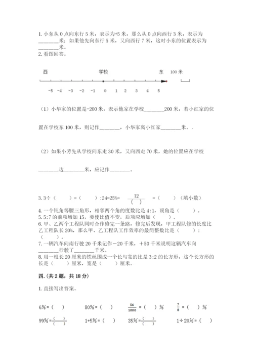小学六年级数学毕业试题附参考答案【综合卷】.docx