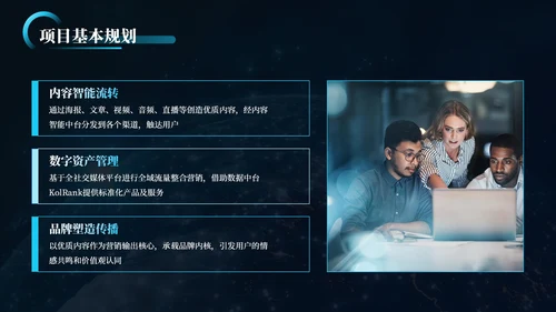 蓝黑科技风高端论坛PPT模板