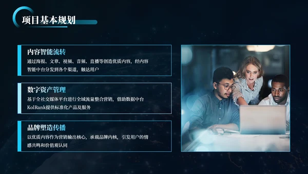 蓝黑科技风高端论坛PPT模板