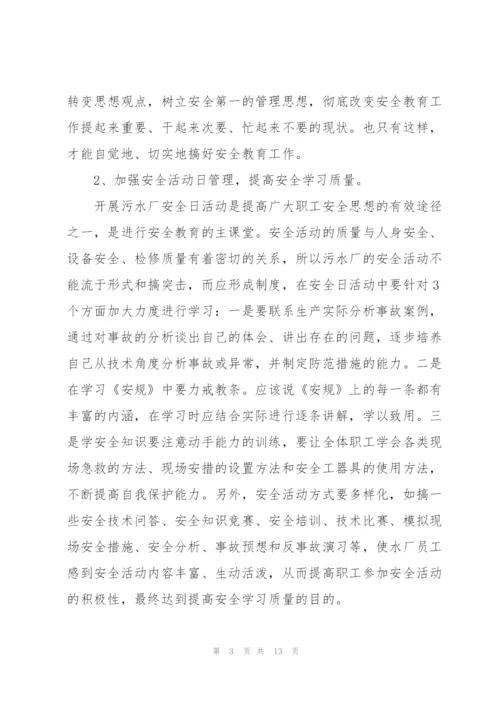 企业安全生产管理制度.docx