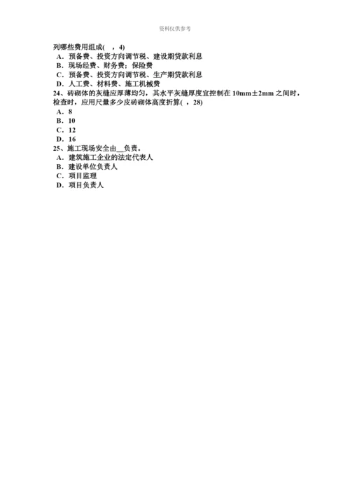 上半年河南省一级建筑师建筑结构木结构防火考试题.docx