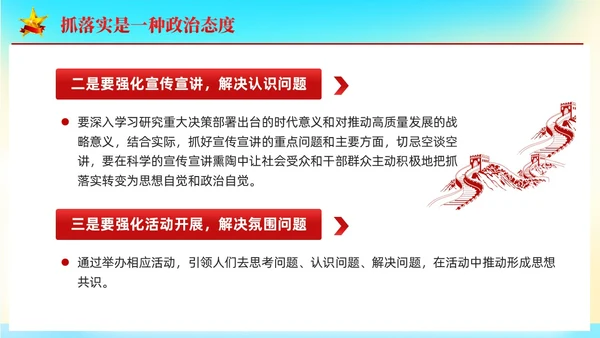 党建党员干部要扛牢责任抓落实党课课件PPT