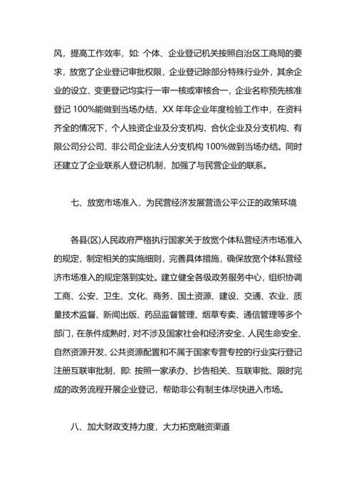 加快发展民营经济年终工作总结.docx