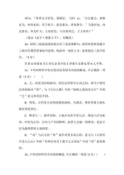 2024年新高考最新的古诗文阅读题型.docx