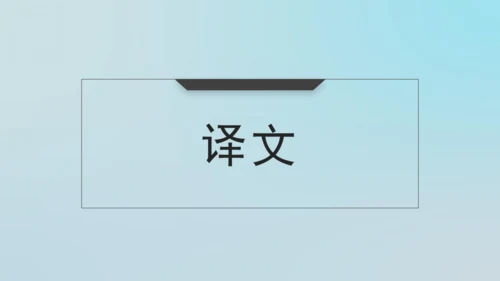 第六单元 课外古诗词诵读 题破山寺后禅院 课件