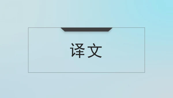 第六单元 课外古诗词诵读 题破山寺后禅院 课件