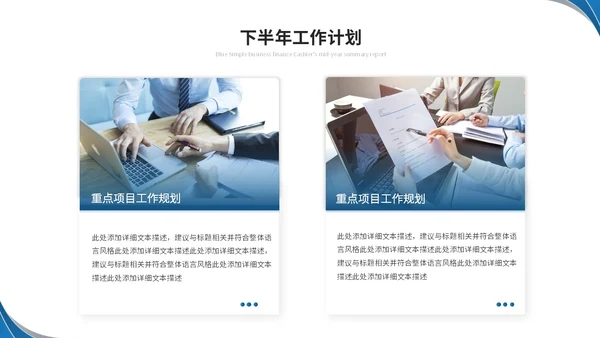 蓝色简约商务流体形状财务年中总结工作总结工作汇报ppt模板