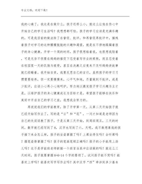 最美教师心得体会优选例文22篇文档汇编.docx