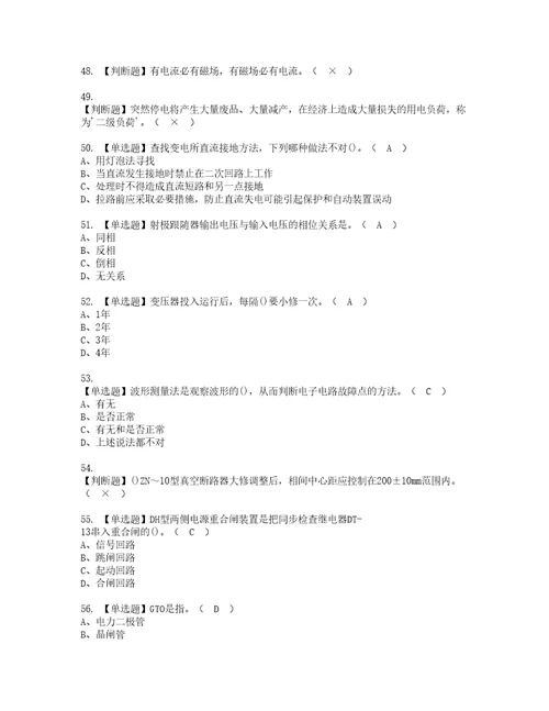 2022年电工技师考试内容及考试题带答案49