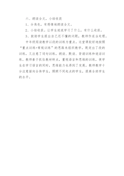 《小马过河》教案设计.docx