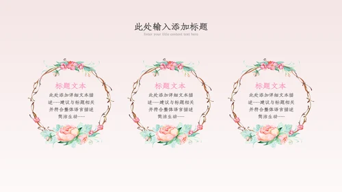 三八妇女节优雅女人节女神节妇联女性妇联ppt