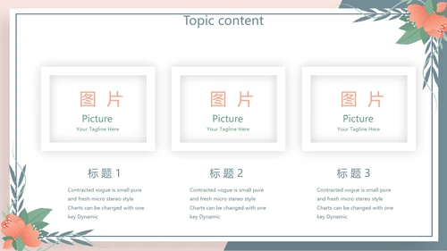 学校教学课程设计工作总结汇报动态PPT模板