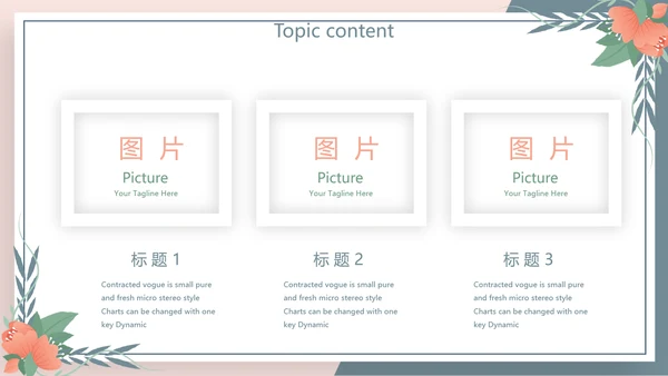 学校教学课程设计工作总结汇报动态PPT模板
