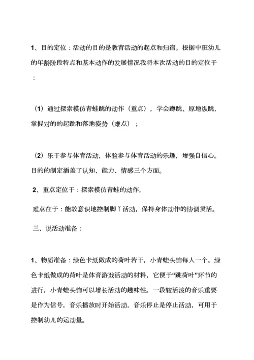 幼儿园大班教案范文.docx