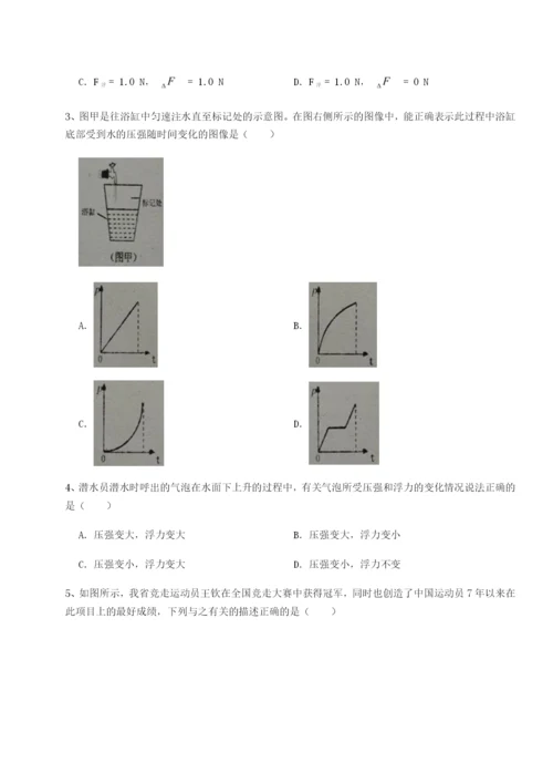 强化训练北京市西城区育才学校物理八年级下册期末考试专项训练A卷（附答案详解）.docx