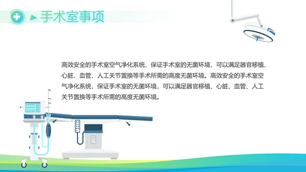 社区医疗保险工作总结汇报动态PPT模板