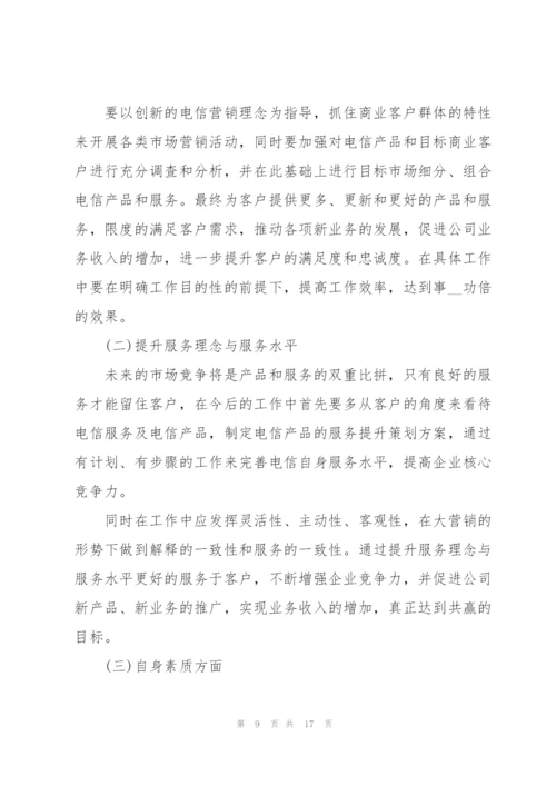 销售主管年终述职报告.docx