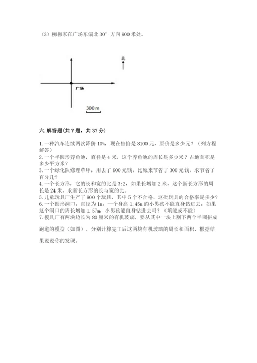 小学数学六年级上册期末考试试卷及参考答案【轻巧夺冠】.docx