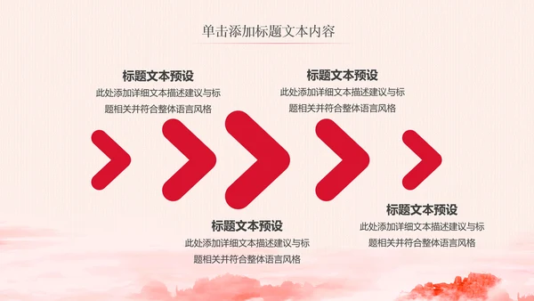 简约党校党委党支部党徽工作总结PPT模板