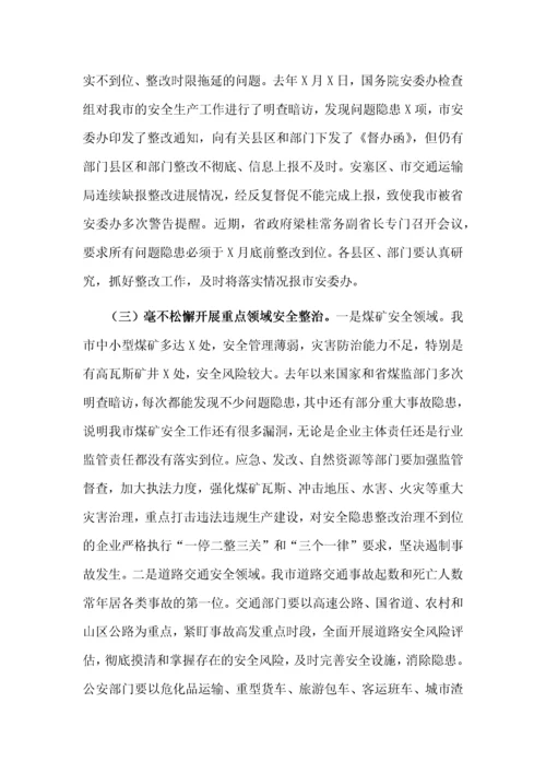在市安委会第三季度安全生产暨森林草原防灭火工作视频会议上的讲话.docx