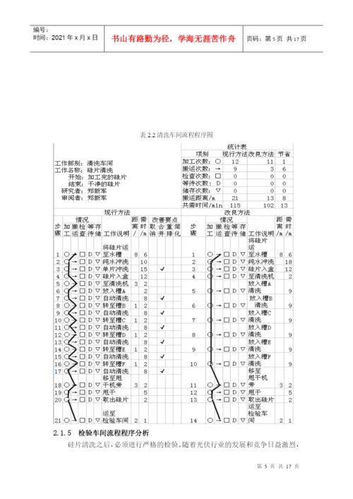 IE的应用论文.docx