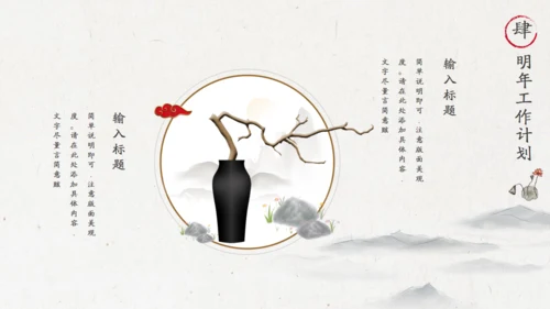 墨绿色新中式高端商务会所国风通用PPT模板