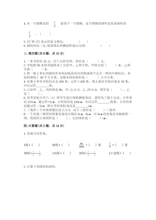 北师大版六年级下册数学期末测试卷最新.docx