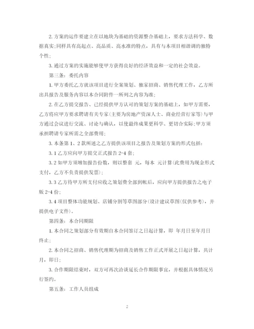 2023年销售代理合同简单的范本.docx