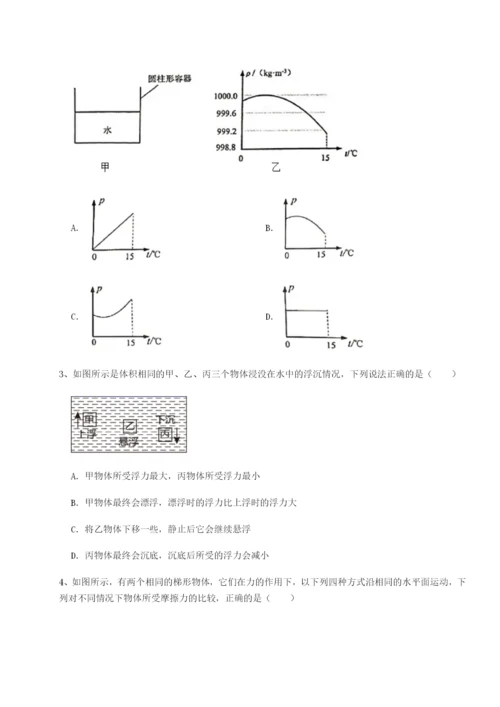滚动提升练习广东深圳市高级中学物理八年级下册期末考试必考点解析试题（含答案解析）.docx