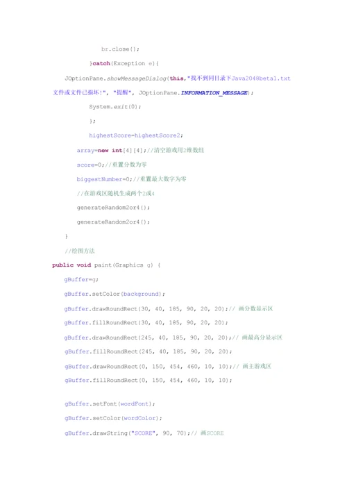 java专业课程设计.docx